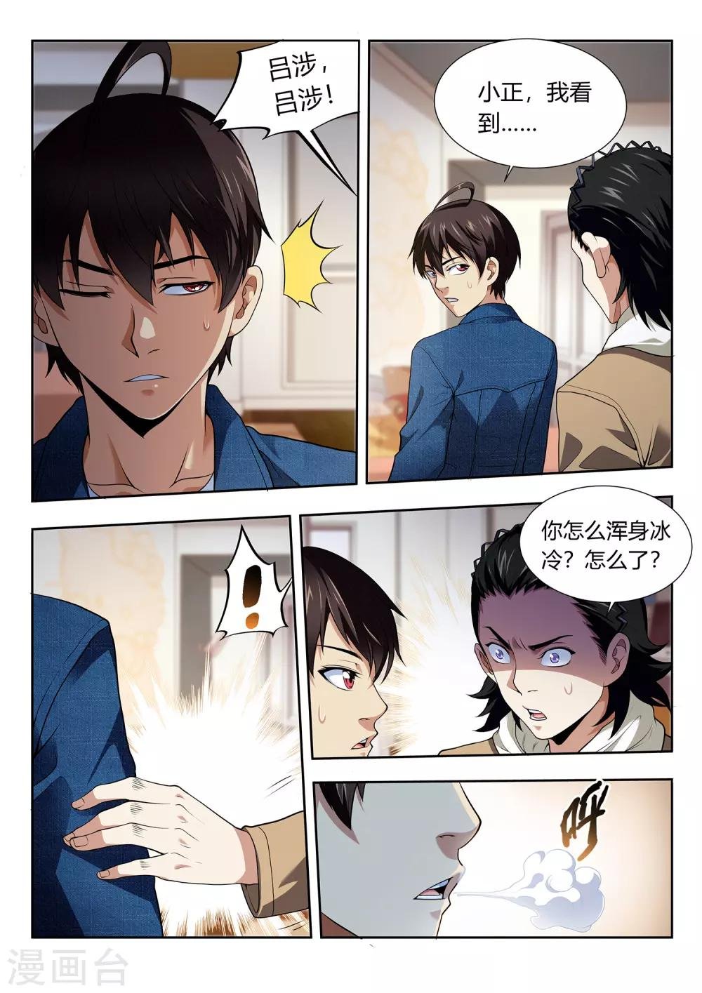 第48话 消失的少女