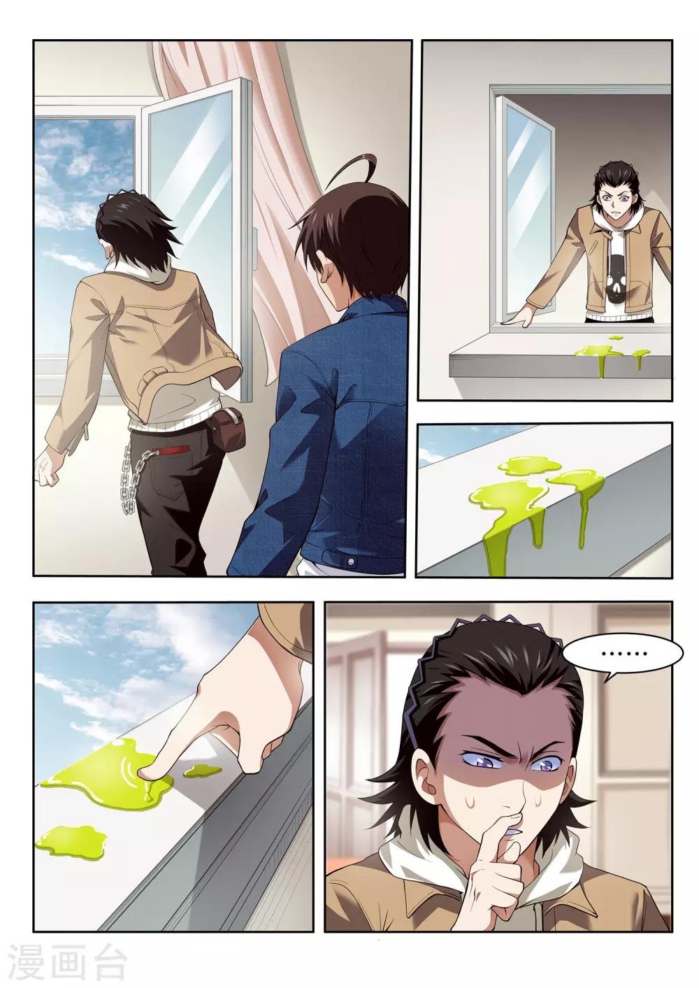 第48话 消失的少女