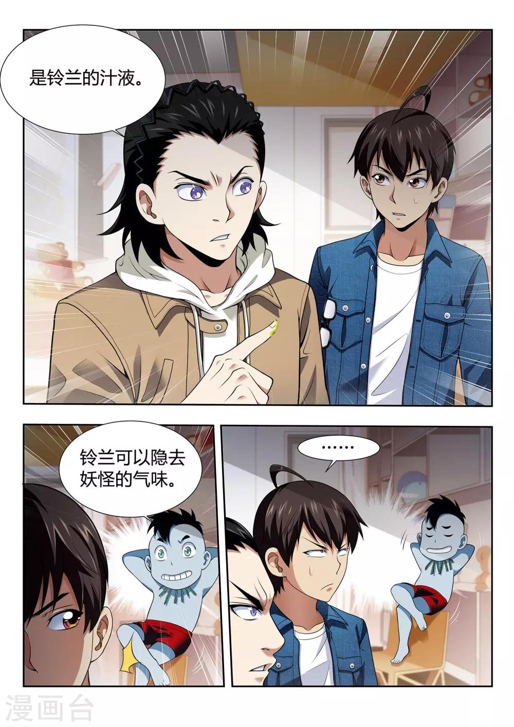 第48话 消失的少女