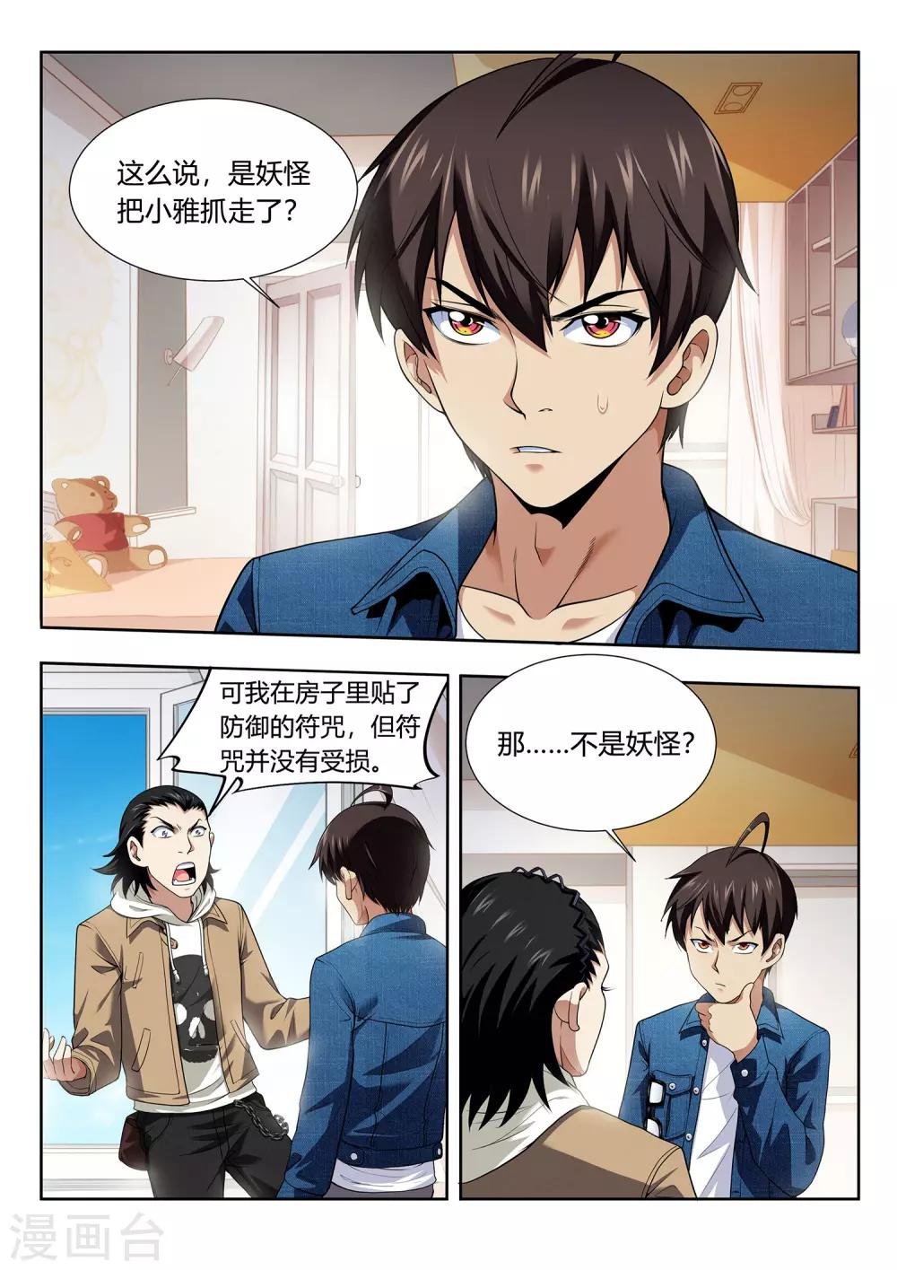 第48话 消失的少女