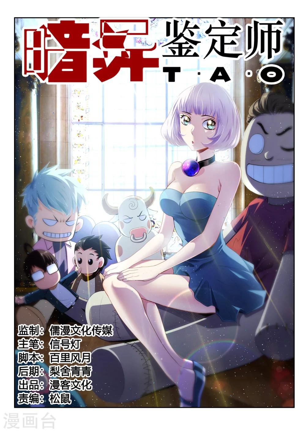 第49话 妖界铃兰