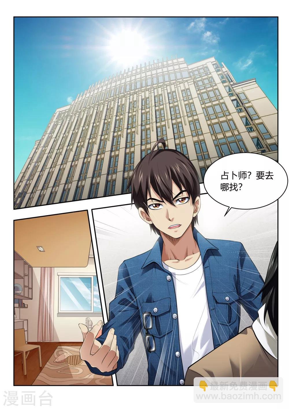 第49话 妖界铃兰