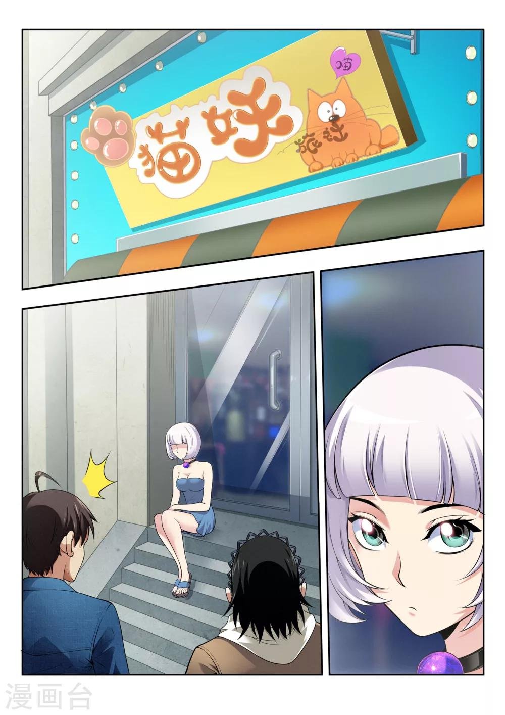 第49话 妖界铃兰