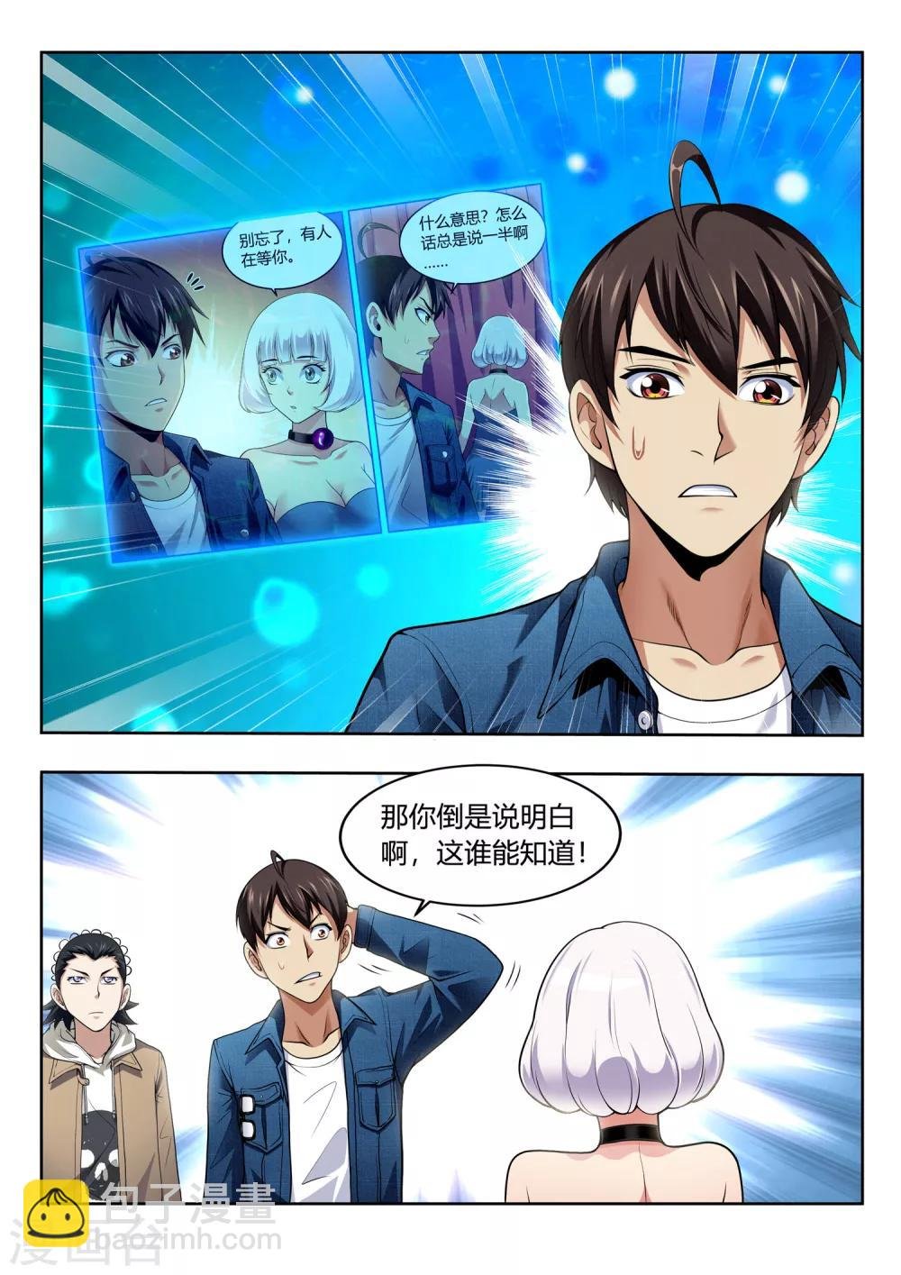 第49话 妖界铃兰