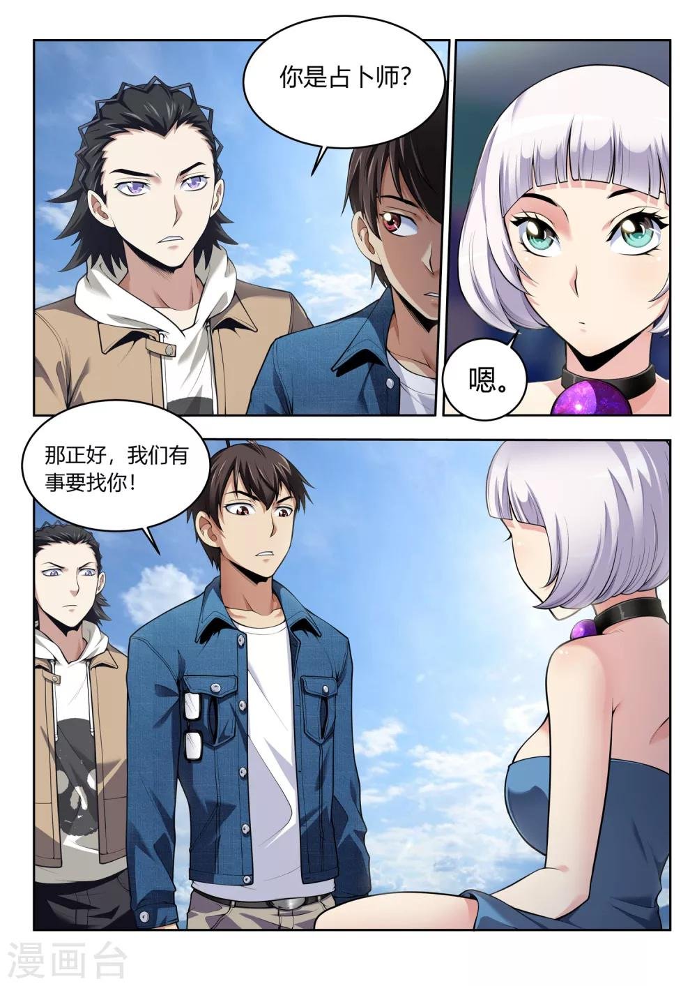 第49话 妖界铃兰