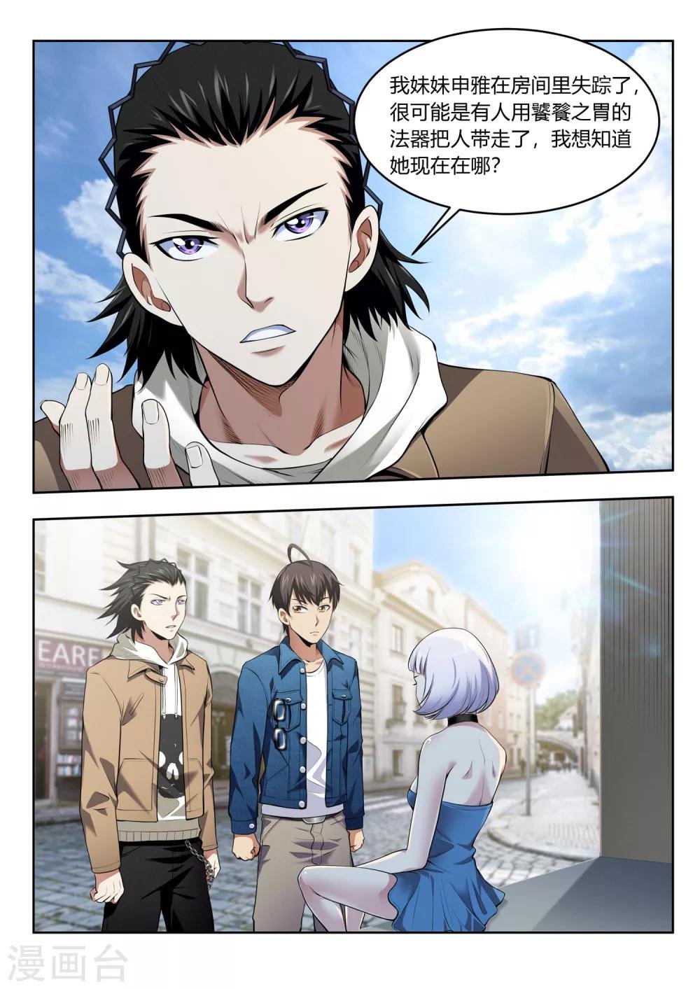 第49话 妖界铃兰