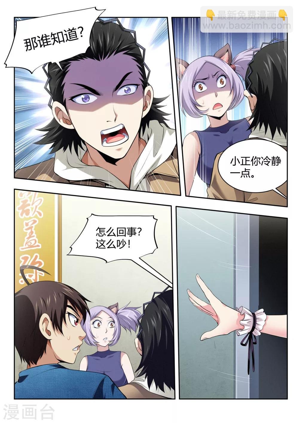 第49话 妖界铃兰