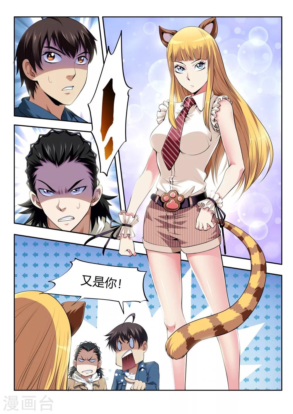 第49话 妖界铃兰