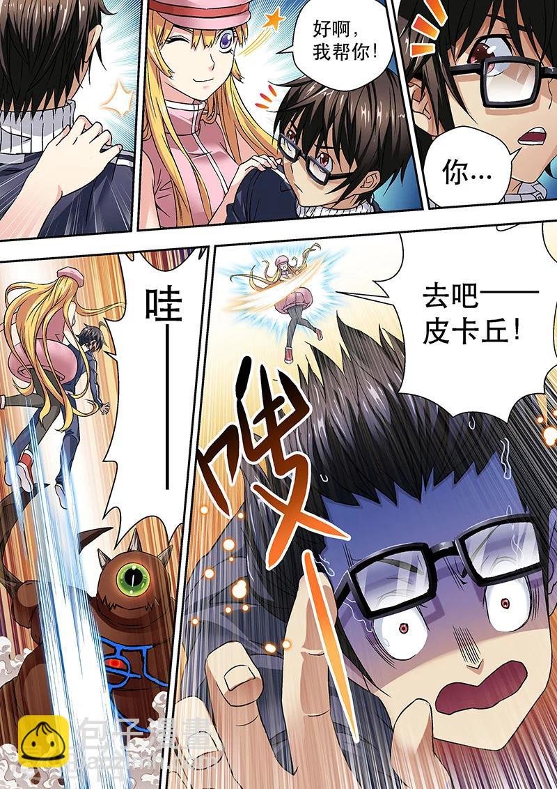 第5话