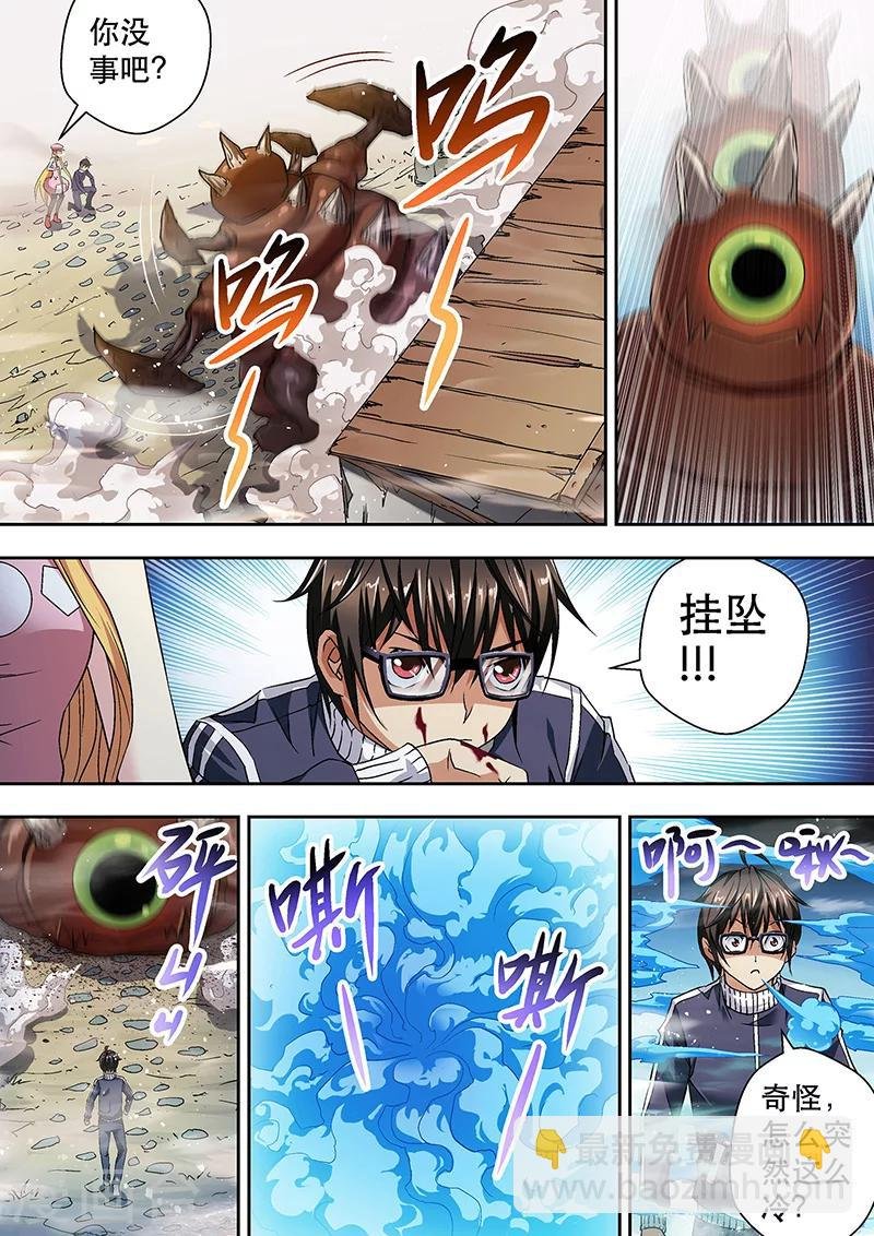第5话