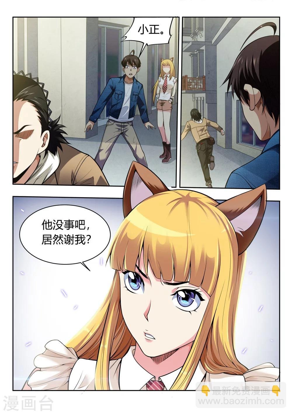 第50话 妖植园