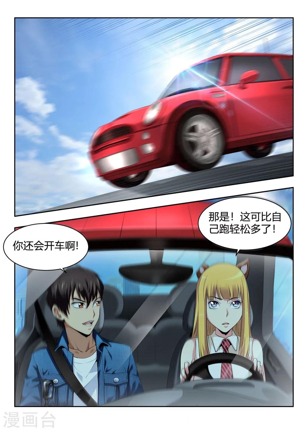 第50话 妖植园