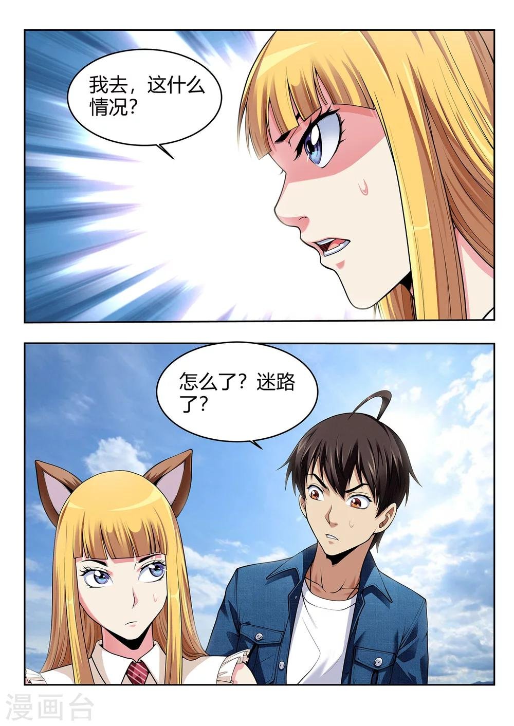 第50话 妖植园