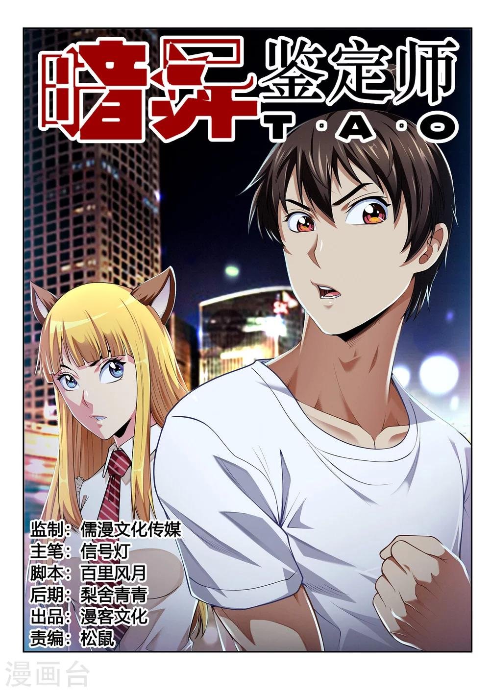 第51话 结香契