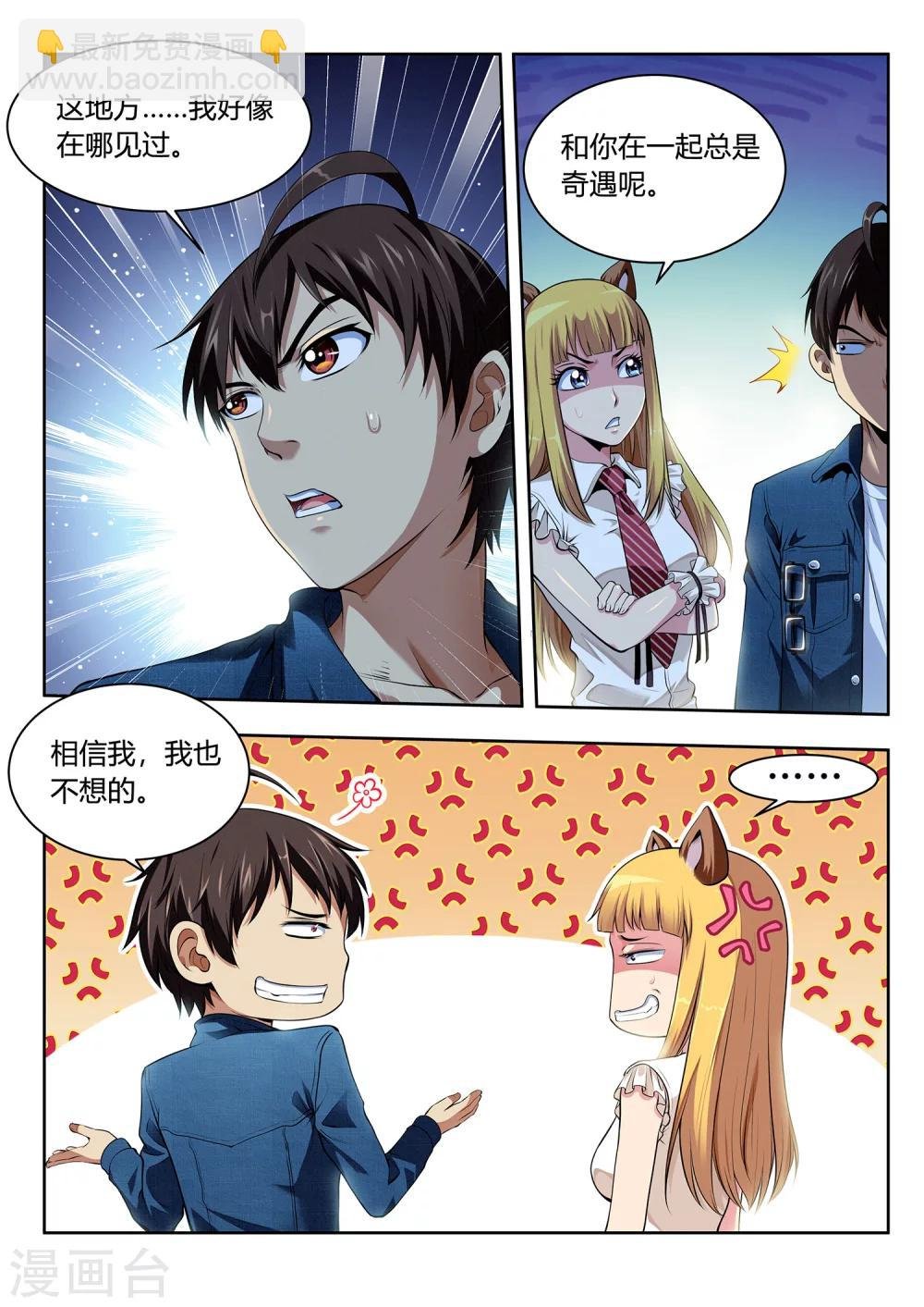 第51话 结香契