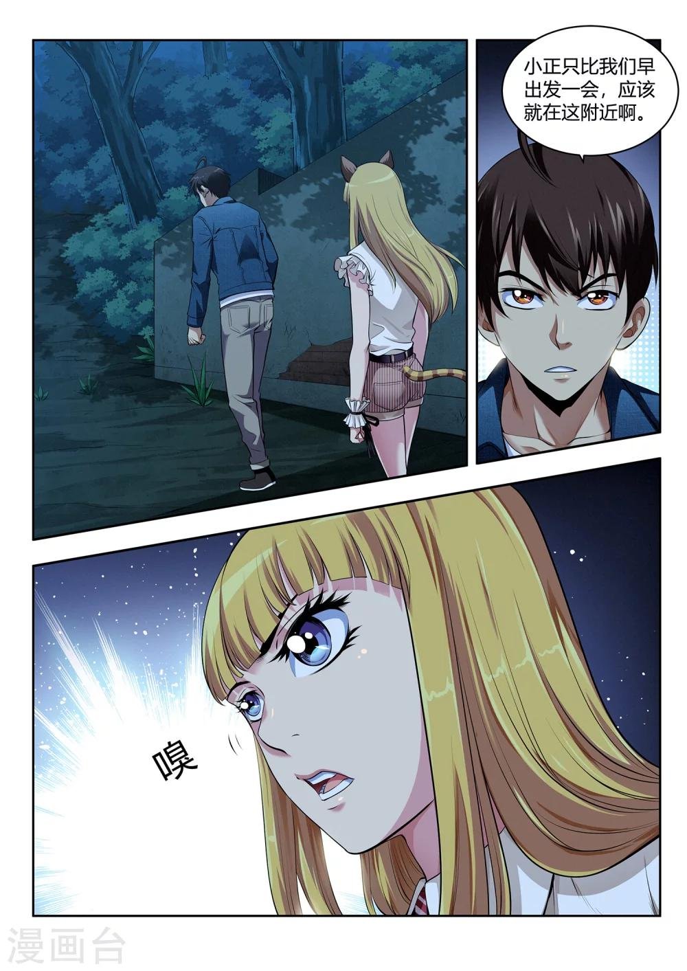 第51话 结香契