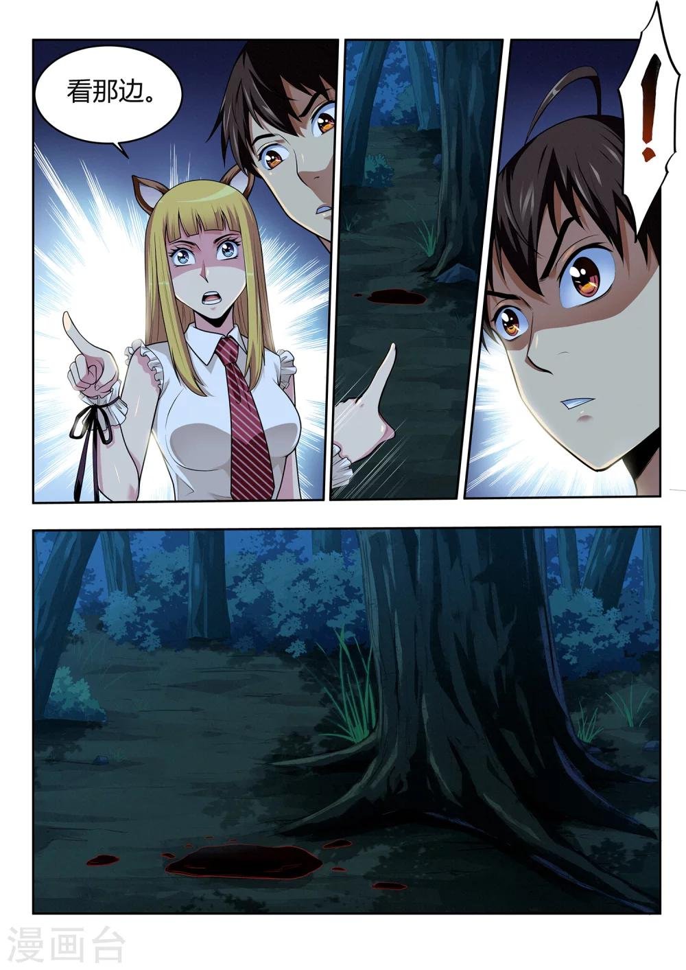 第51话 结香契
