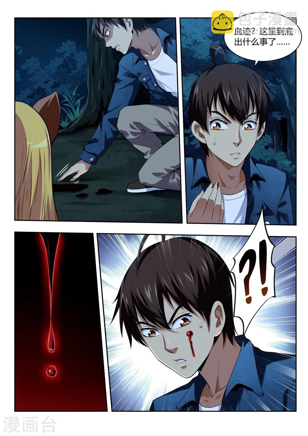 第51话 结香契