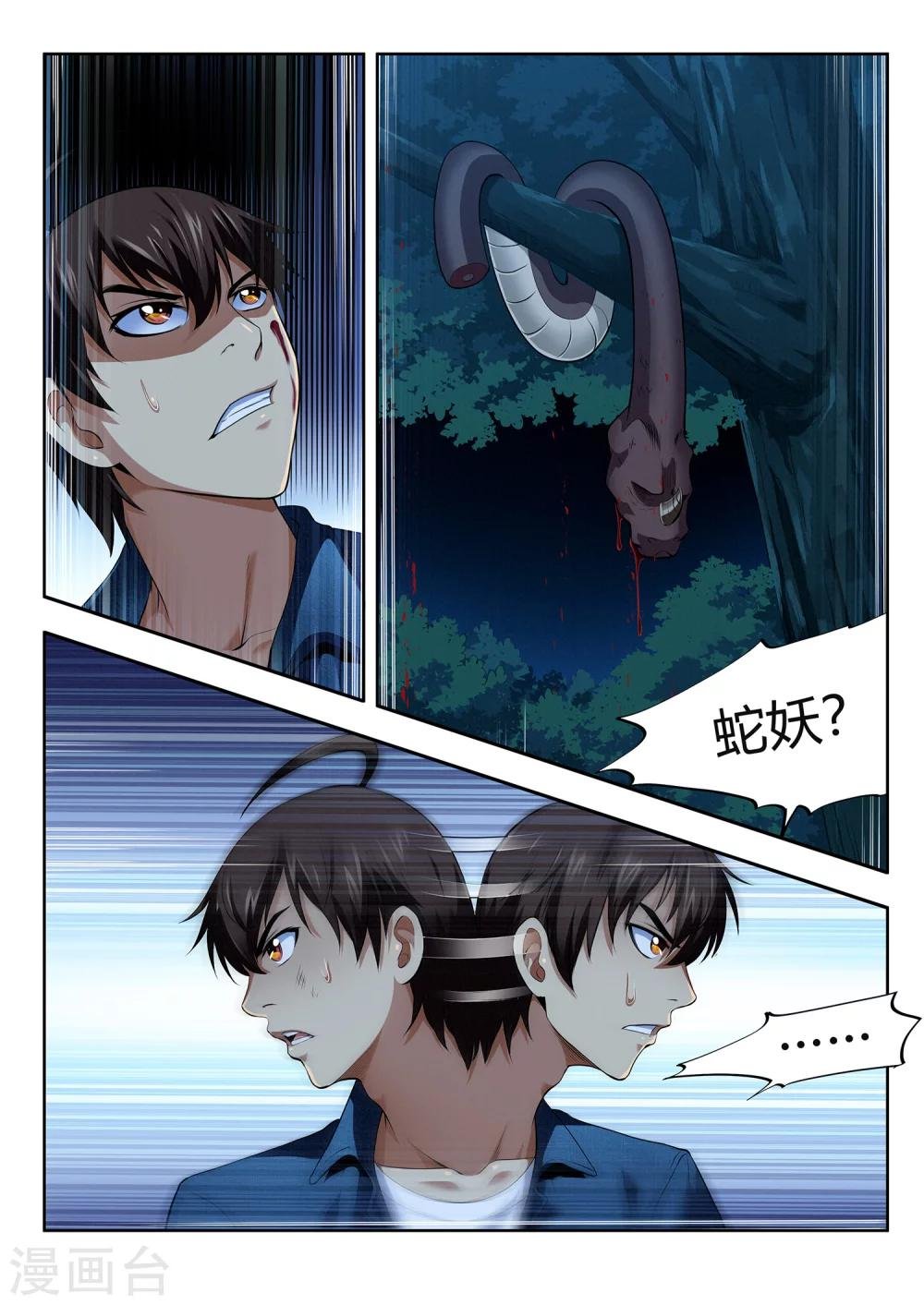 第51话 结香契