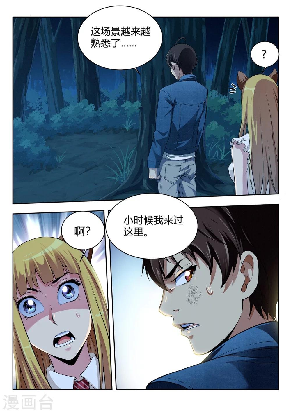 第51话 结香契