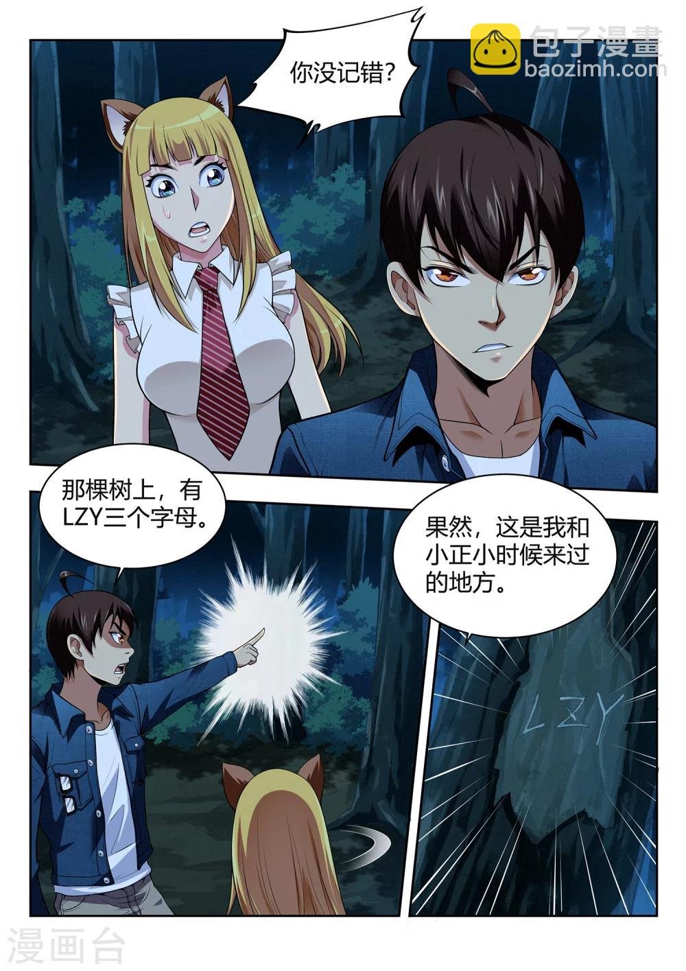 第51话 结香契