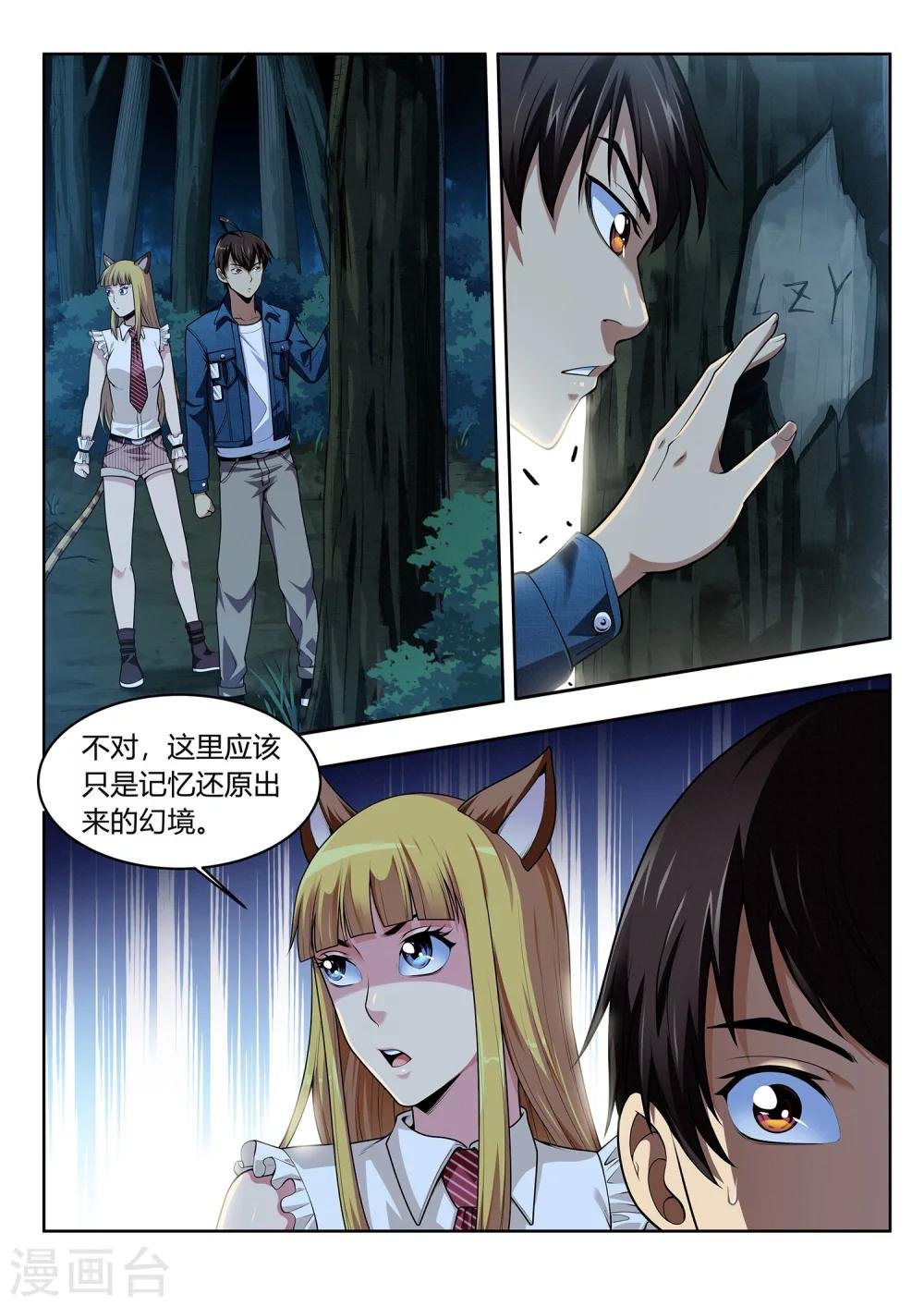 第51话 结香契