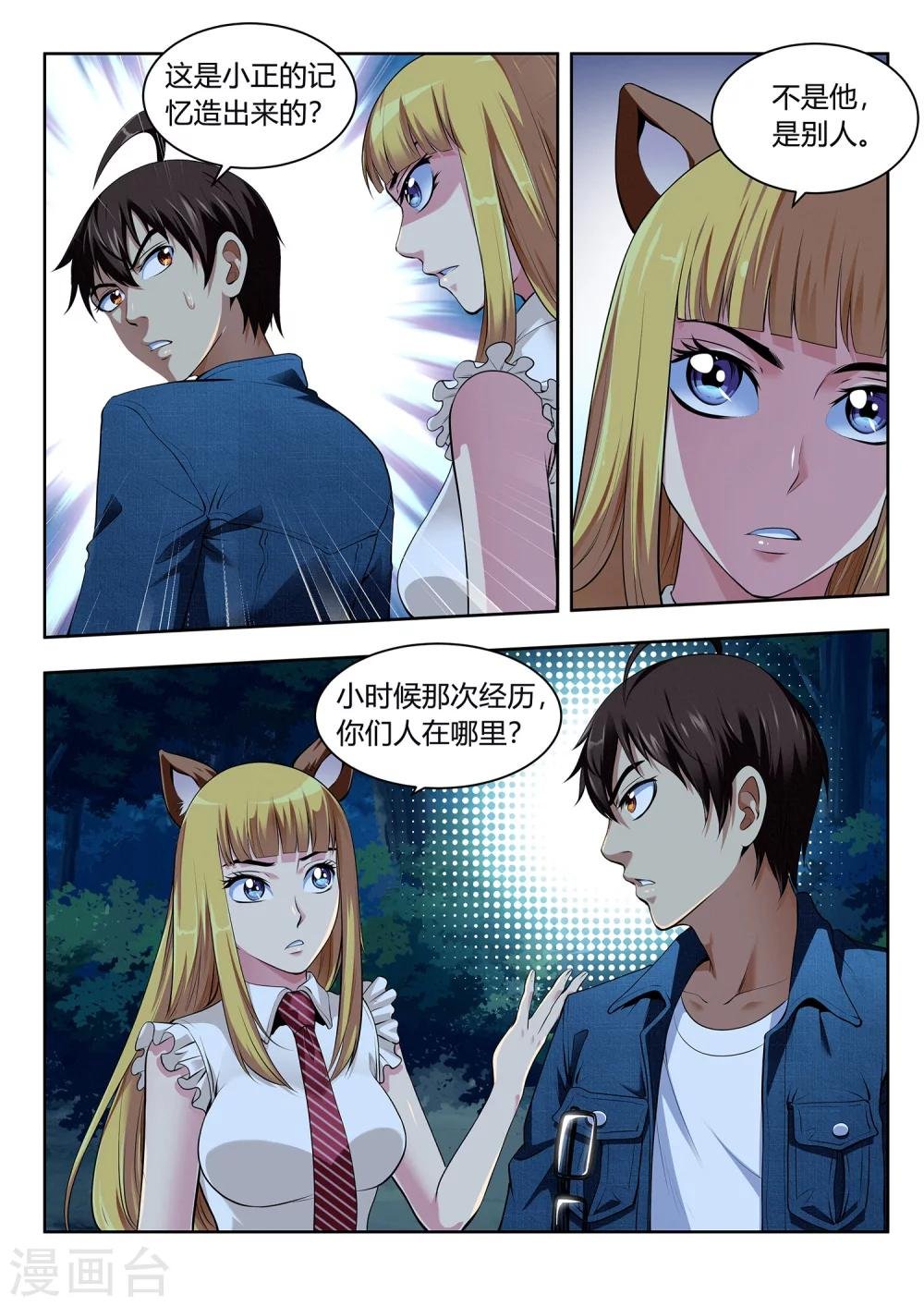 第51话 结香契