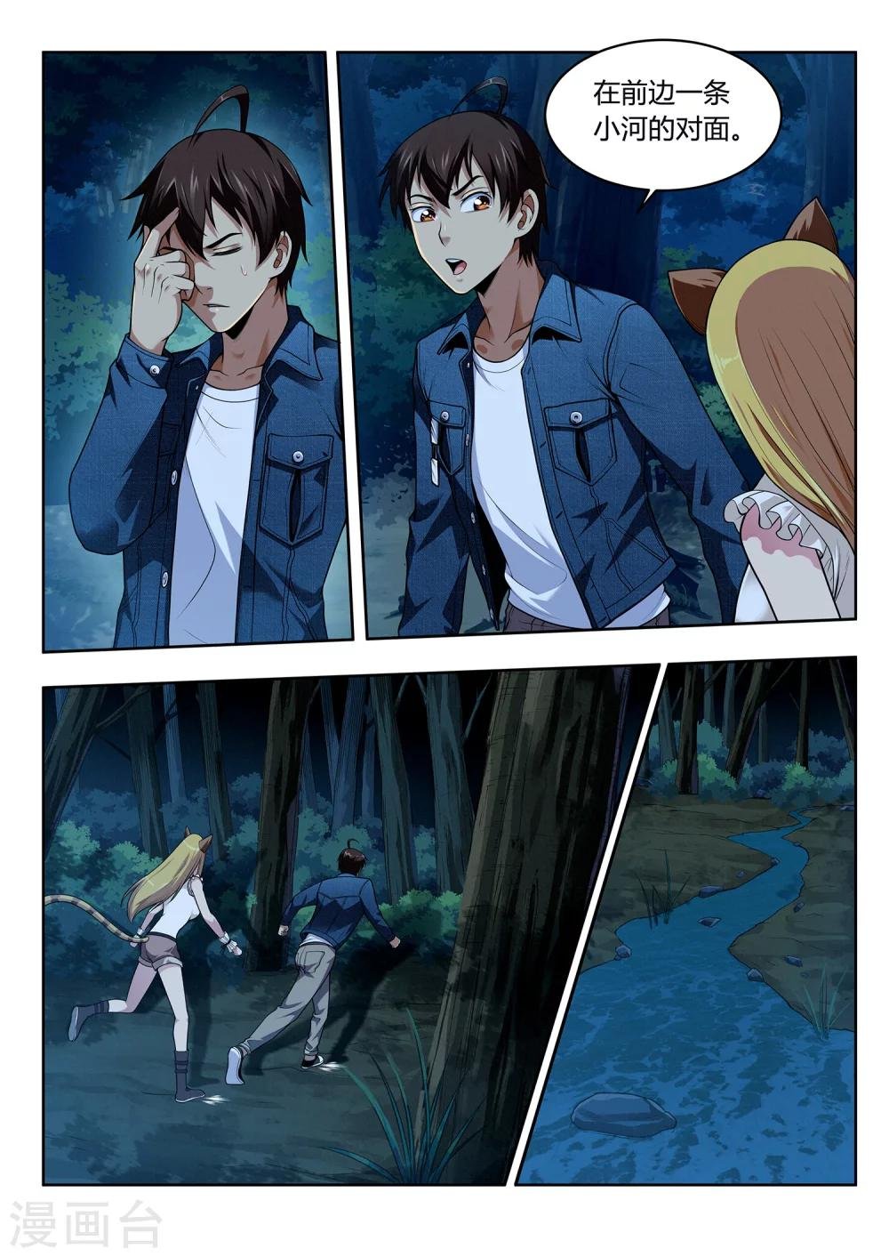 第51话 结香契