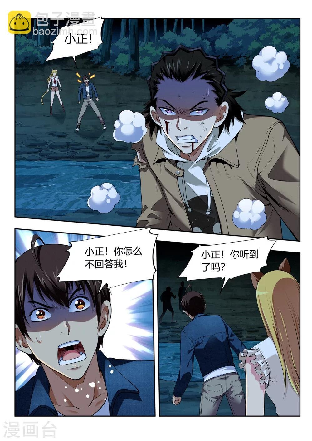 第51话 结香契