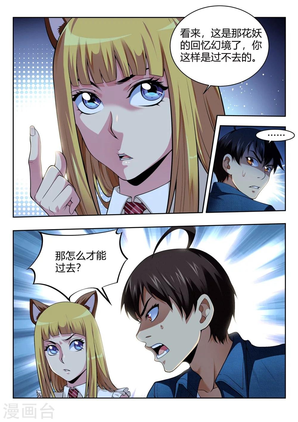 第51话 结香契