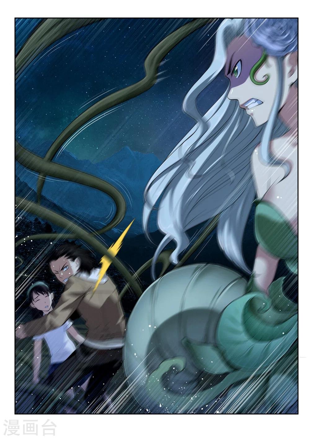 第52话 花田巨妖