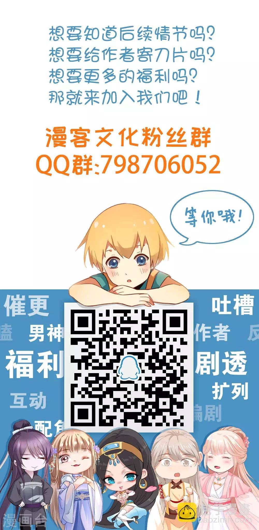 第52话 花田巨妖
