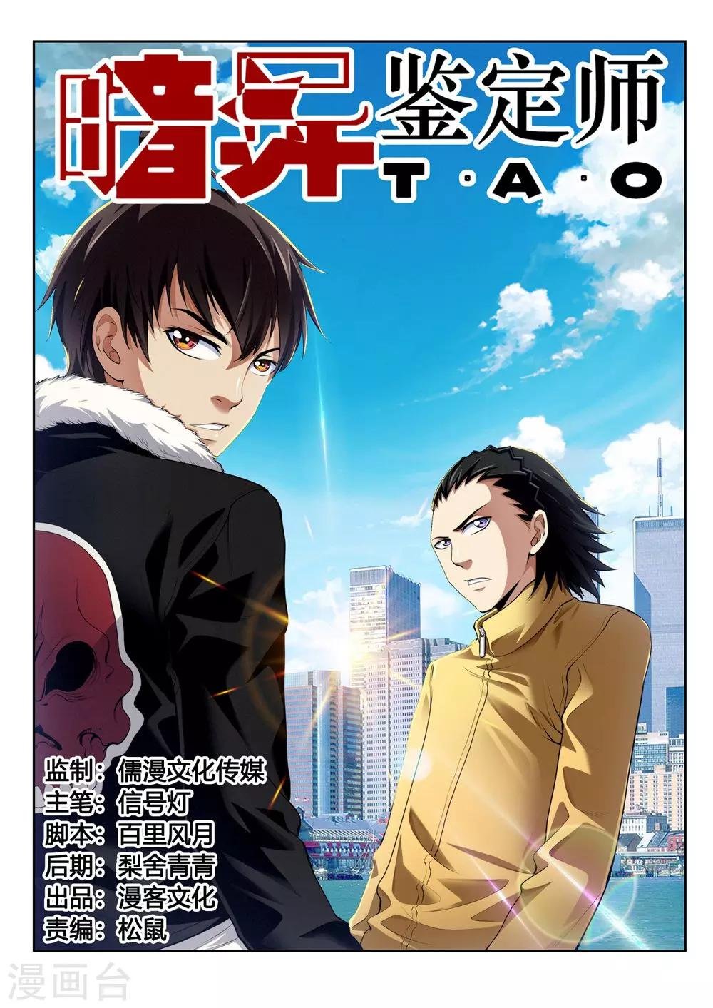第53话 不可抗力