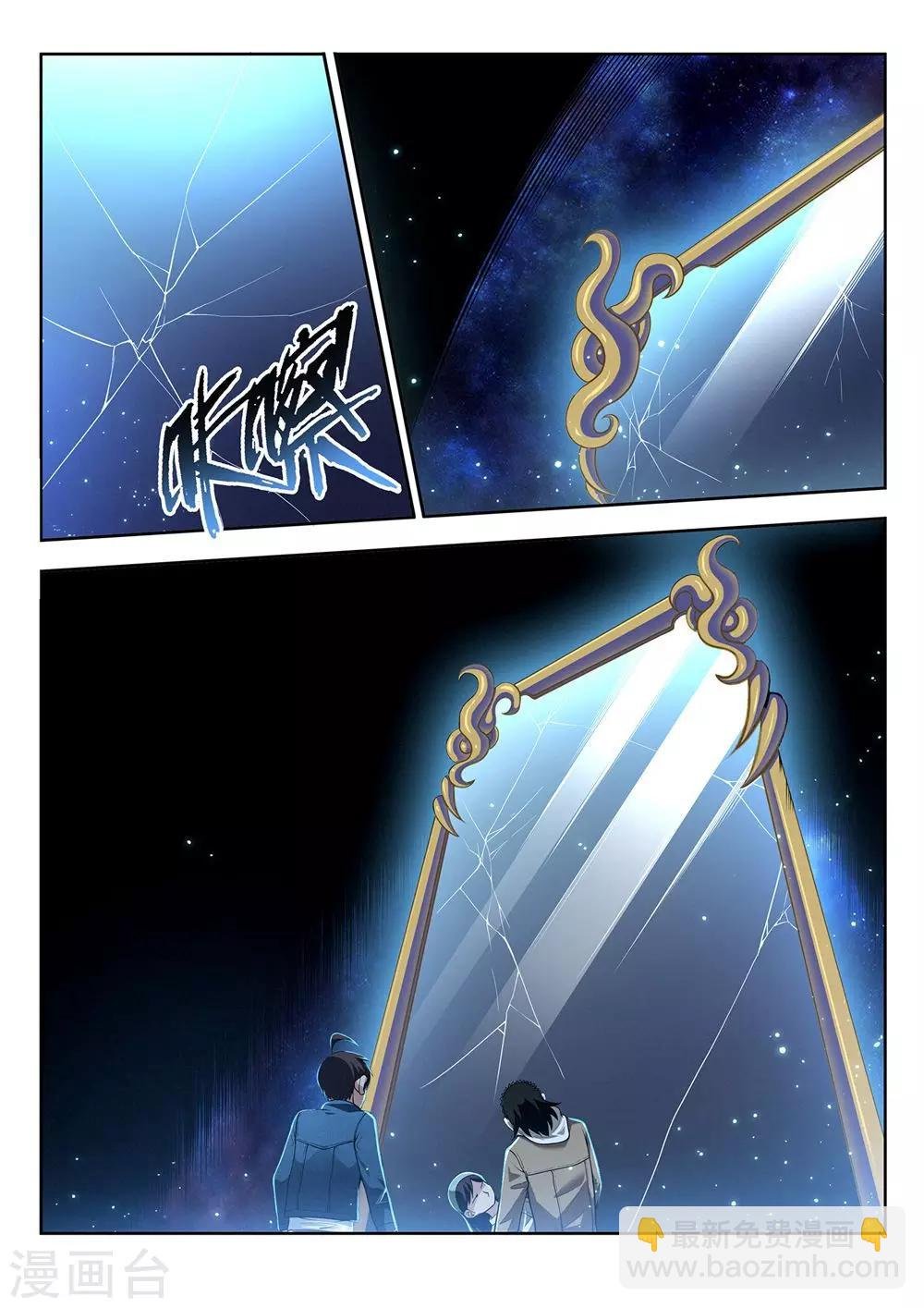 第53话 不可抗力