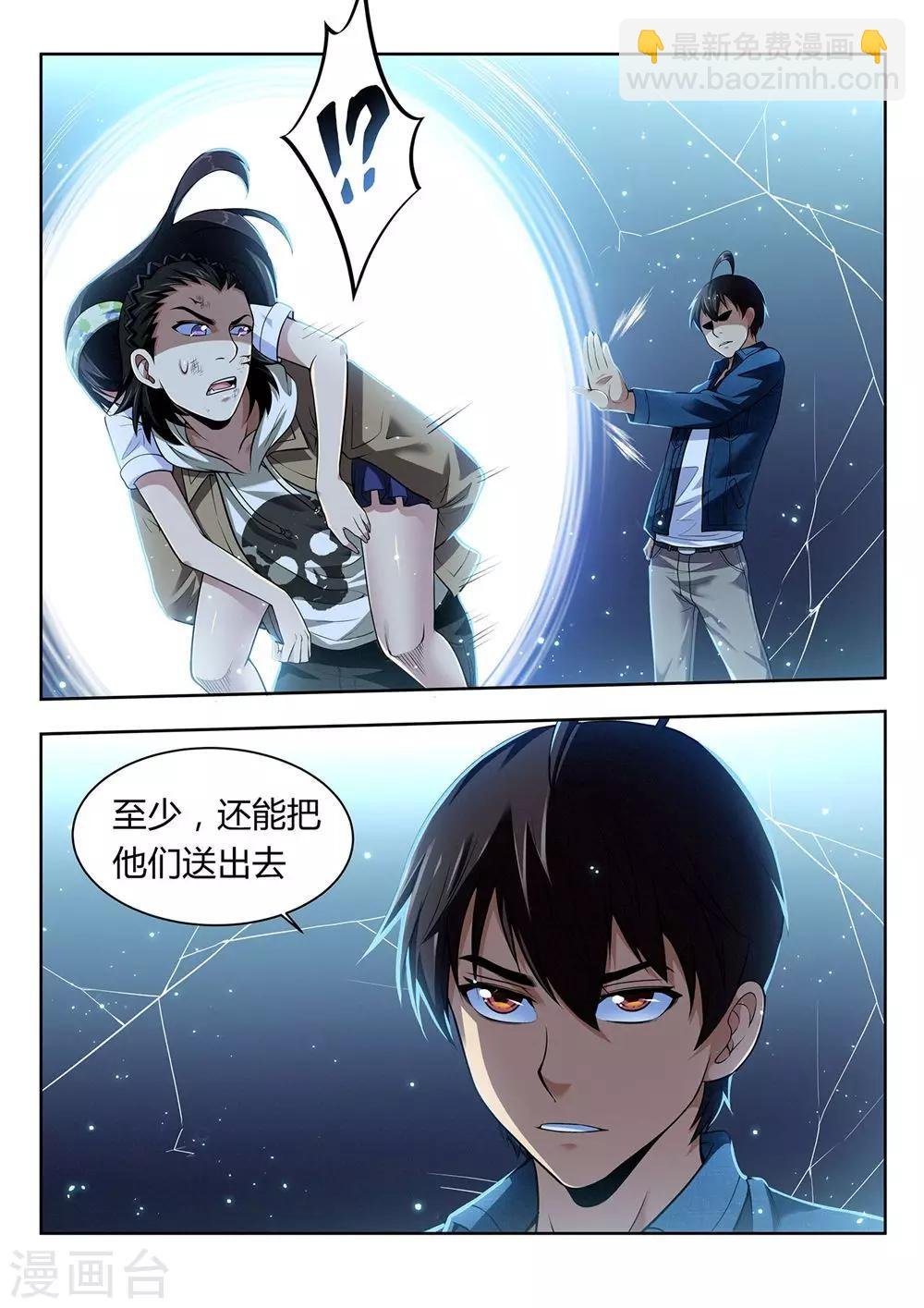 第53话 不可抗力