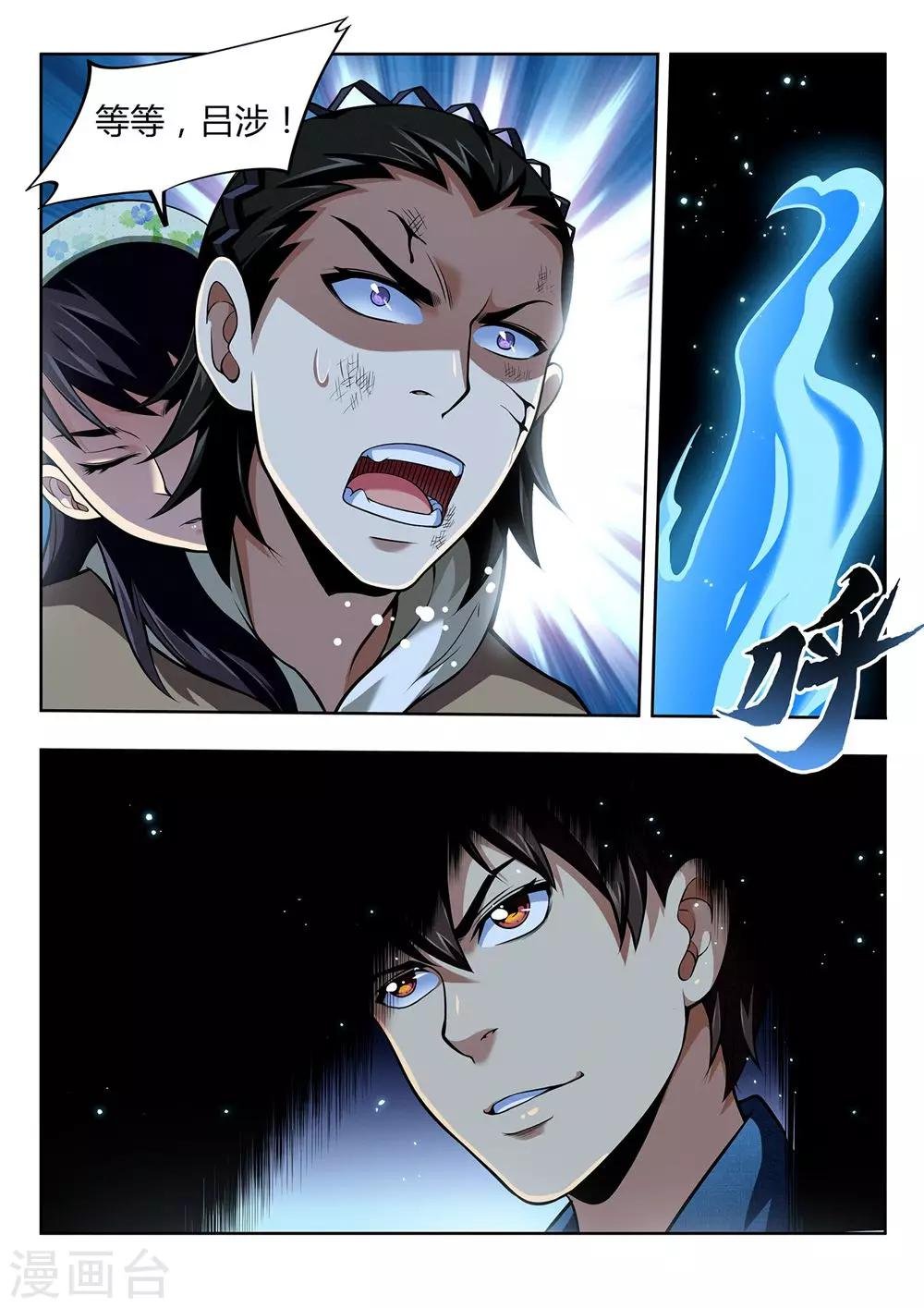 第53话 不可抗力