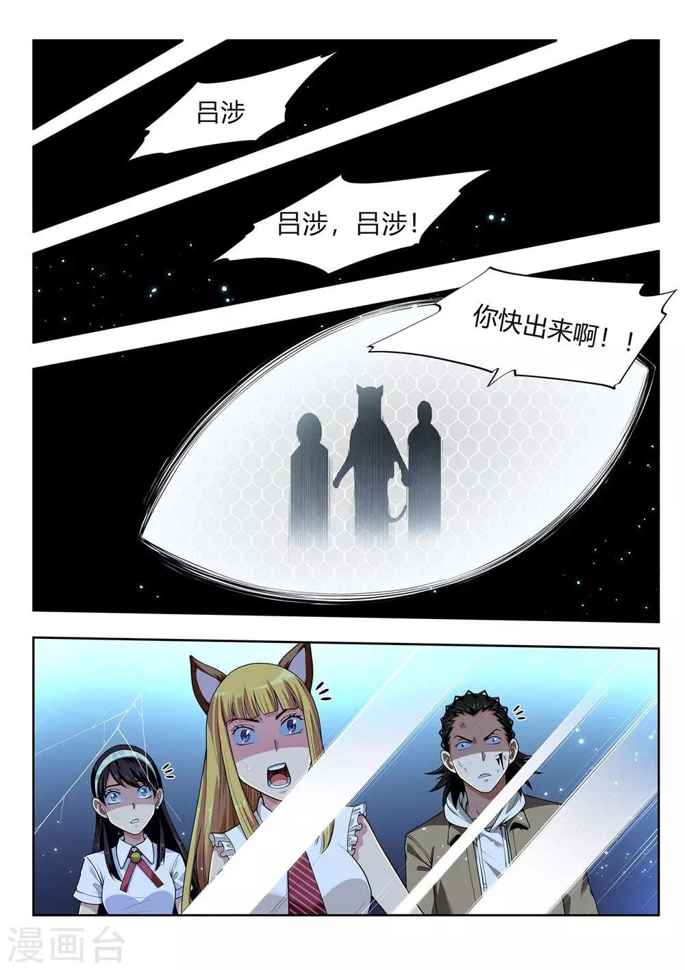 第53话 不可抗力