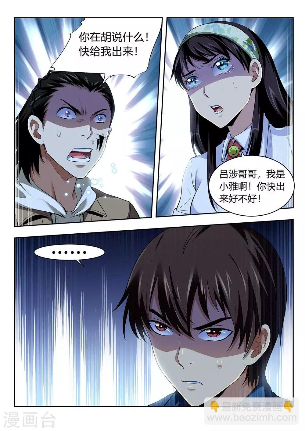 第53话 不可抗力