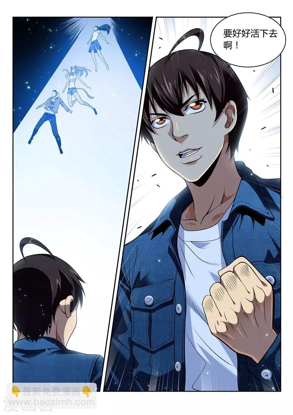 第53话 不可抗力