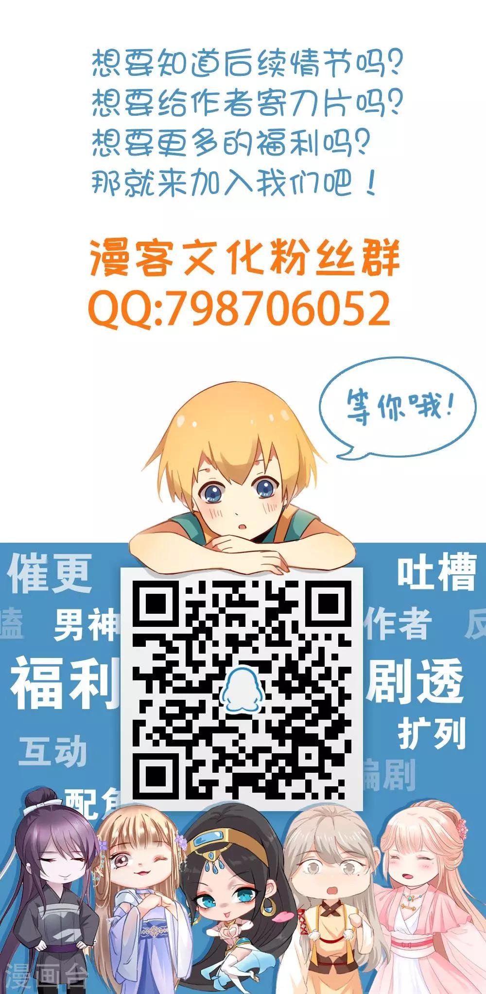 第53话 不可抗力