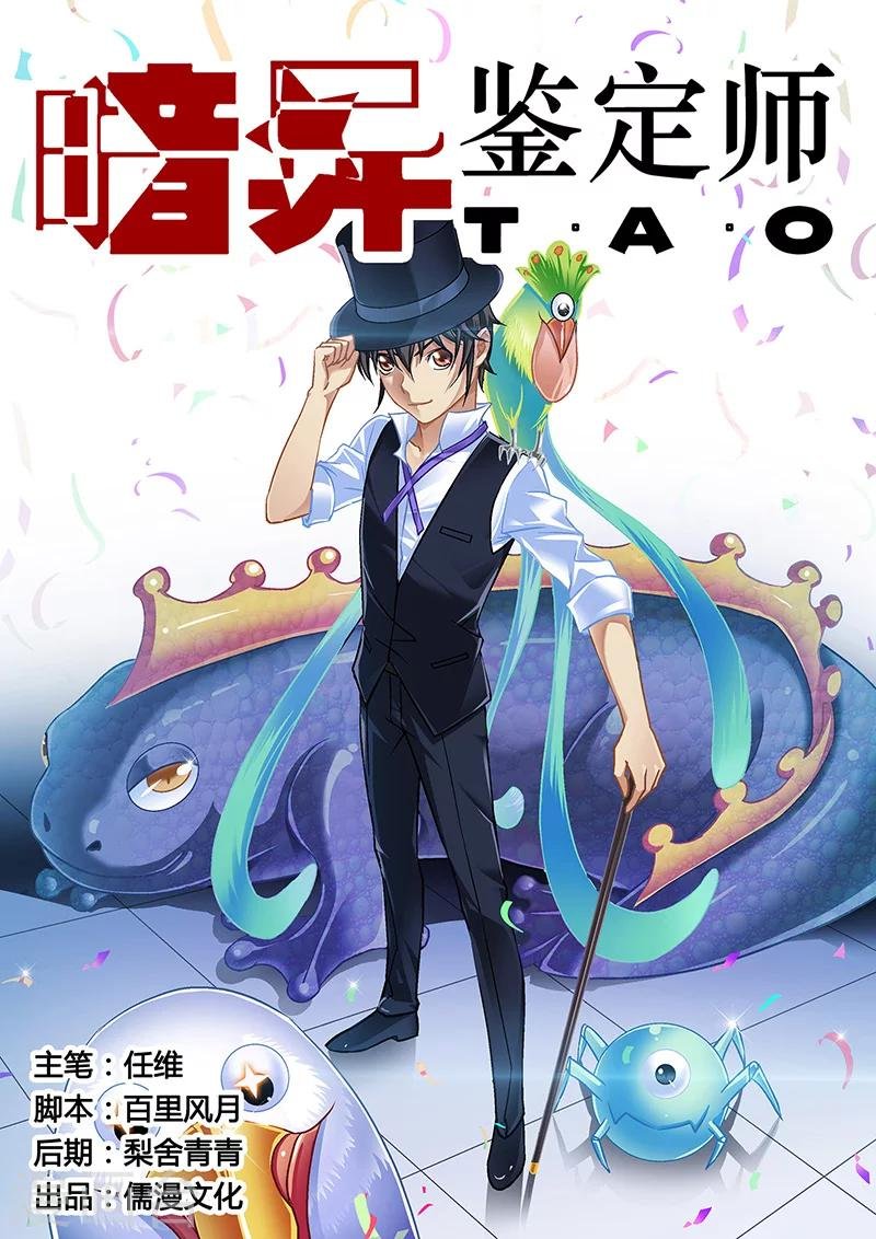 第6话 冰封之“境”