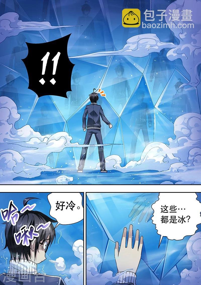 第6话 冰封之“境”