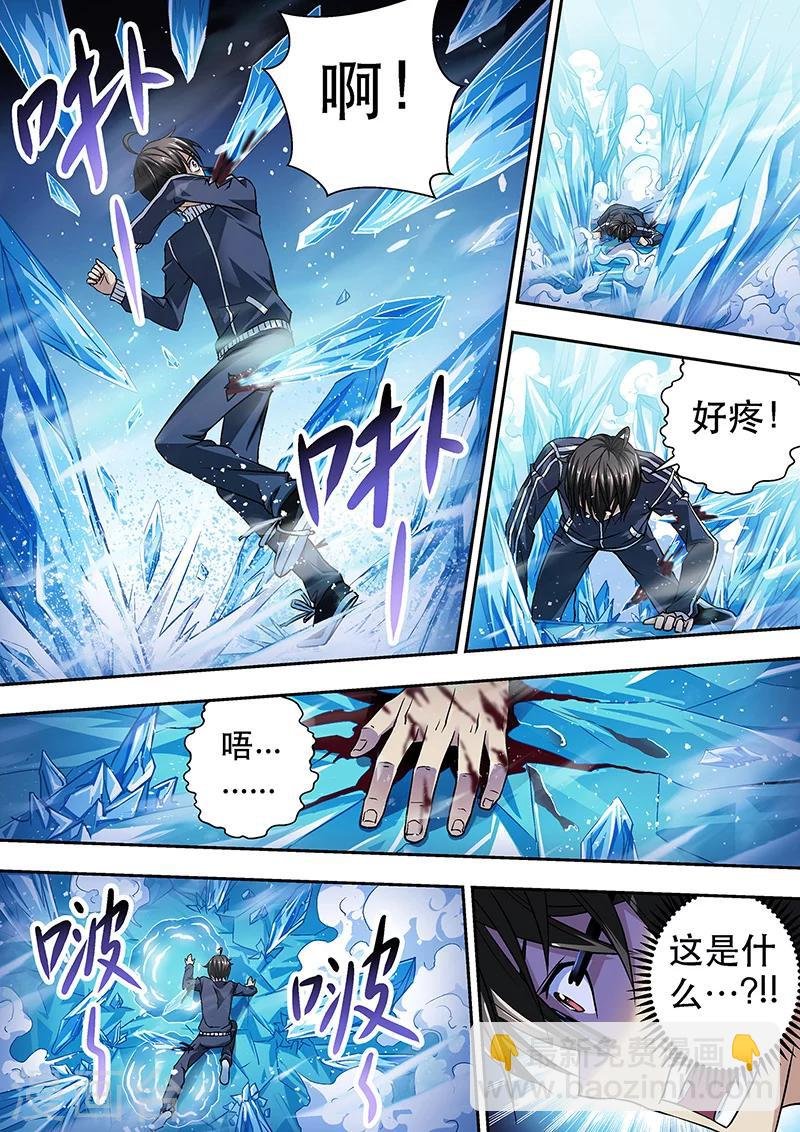 第6话 冰封之“境”