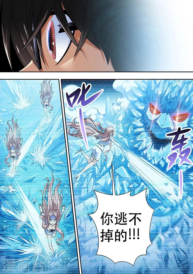 第6话 冰封之“境”
