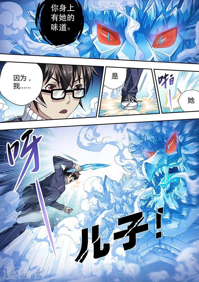 第6话 冰封之“境”