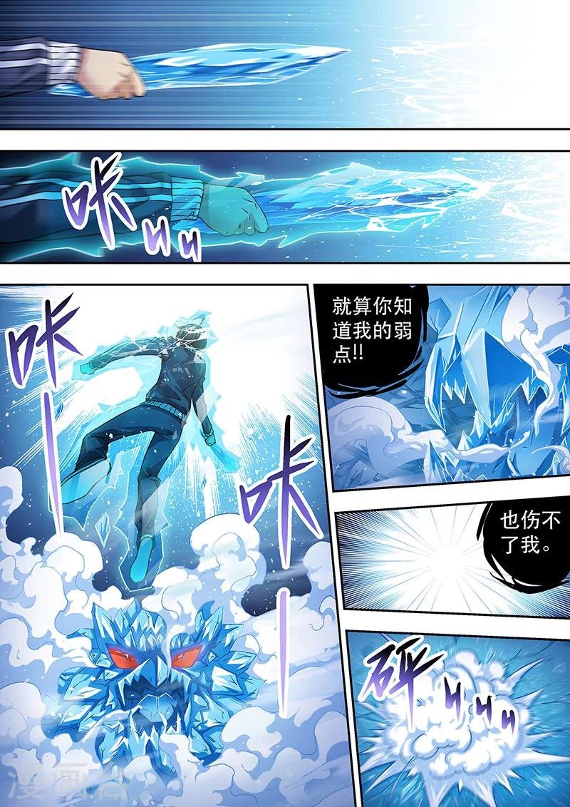 第6话 冰封之“境”