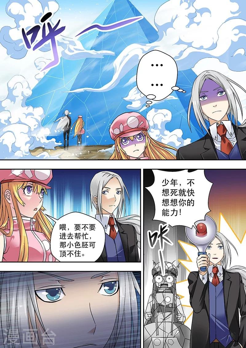 第6话 冰封之“境”