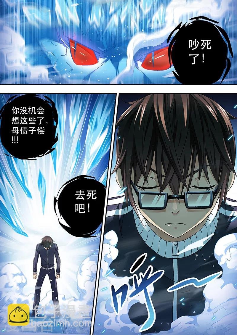 第6话 冰封之“境”