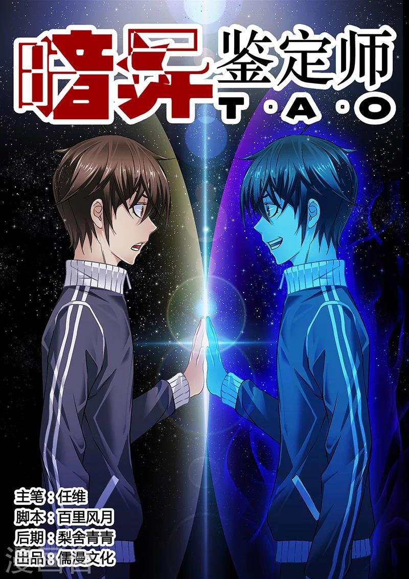 第7话 镜森罗