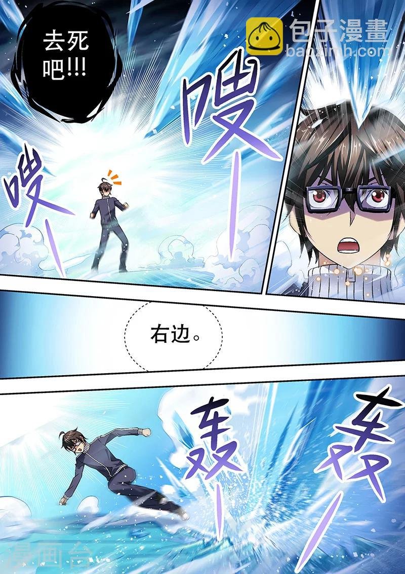第7话 镜森罗